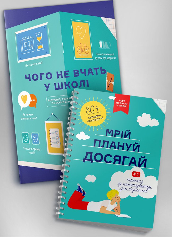 Мій щоденник – Як вести особистий щоденник і покращити своє життя мій щоденник