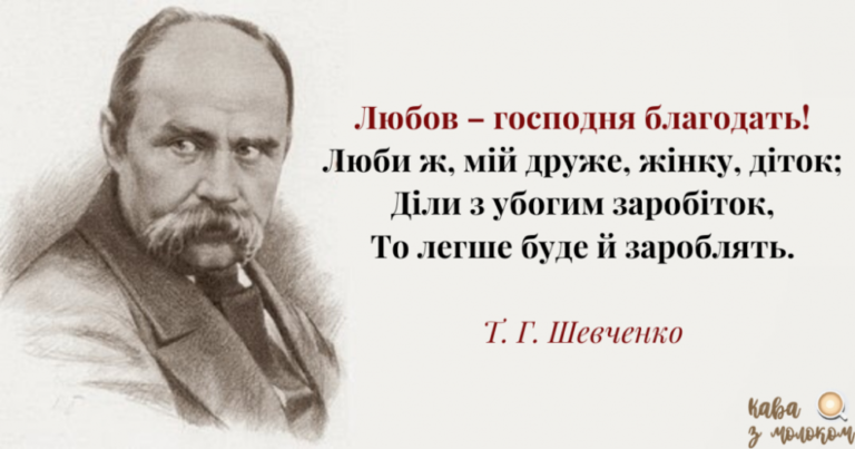 вірші тараса шевченка