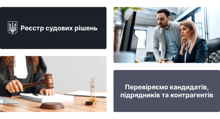 реестр судебных решений