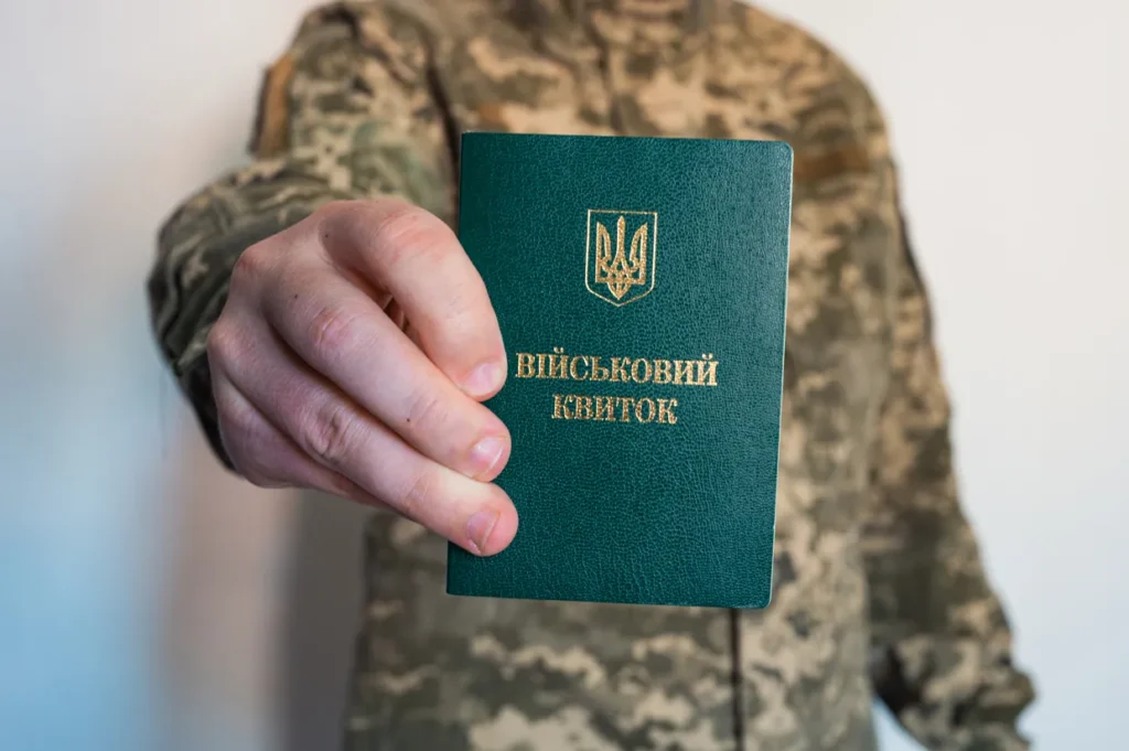 зу про мобілізацію